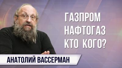 Анатолий Вассерман. Стокгольмский арбитраж Украине не помощник Анатолий Вассерман. Стокгольмский арбитраж Украине не помощник