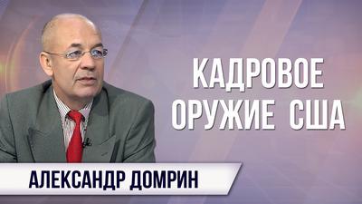 Александр Домрин. Ястреб и палач займутся миром на планете Александр Домрин. Ястреб и палач займутся миром на планете