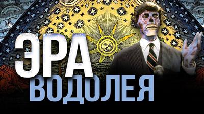 О. Четверикова. Д. Перетолчин. Новое просвещение будет основано на оккультных практиках О. Четверикова. Д. Перетолчин. Новое просвещение будет основано на оккультных практиках