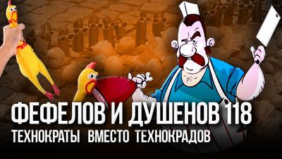 Либеральная курица тырит золотые яйца Либеральная курица тырит золотые яйца