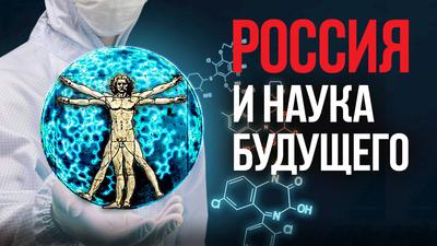 Дмитрий Перетолчин. Георгий Малинецкий. Человек - самая большая научная загадка Дмитрий Перетолчин. Георгий Малинецкий. Человек - самая большая научная загадка