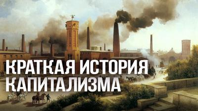 Фёдор Лисицын. Мутация капитализма: мир у последней черты Фёдор Лисицын. Мутация капитализма: мир у последней черты