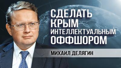 Михаил Делягин. Пора освободить интеллектуальный рабочий класс Михаил Делягин. Пора освободить интеллектуальный рабочий класс