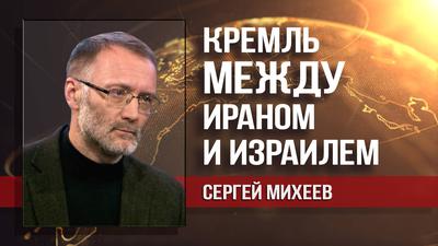 Сергей Михеев. Соглашение ЕАЭС с Ираном – выбор вектора или игра? Сергей Михеев. Соглашение ЕАЭС с Ираном – выбор вектора или игра?