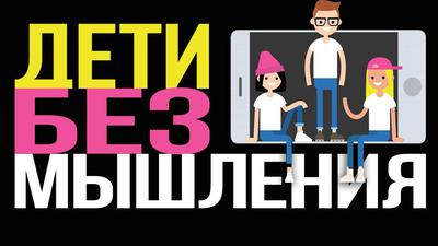 Шокирующие последствия реформы образования (Д. Перетолчин, Д. Таран) Шокирующие последствия реформы образования (Д. Перетолчин, Д. Таран)