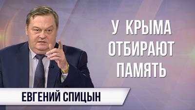 Евгений Спицын. Антисоветчики поднимают голову по всей России Евгений Спицын. Антисоветчики поднимают голову по всей России