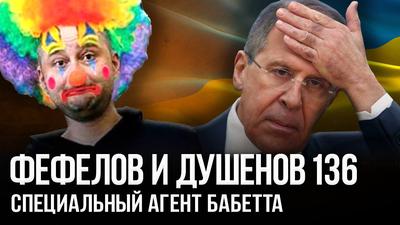 Как Бабченко подставил "свободные" СМИ Как Бабченко подставил "свободные" СМИ