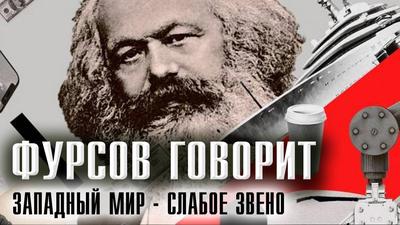 Андрей Фурсов. Историей будут управлять техножрецы Андрей Фурсов. Историей будут управлять техножрецы