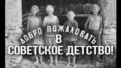 Советский кинематограф. В кадре и за кадром Советский кинематограф. В кадре и за кадром