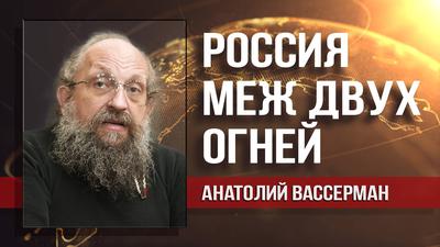 Анатолий Вассерман. Спор Америки с Европой и конец эры пузырей Анатолий Вассерман. Спор Америки с Европой и конец эры пузырей