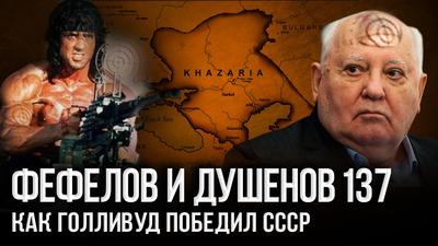 Электронная Хазария. Как выйти из-под влияния западной матрицы Электронная Хазария. Как выйти из-под влияния западной матрицы