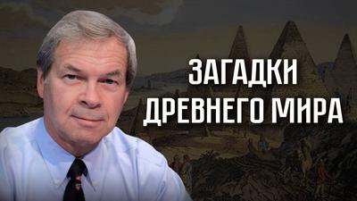 Анатолий Клёсов. Евреи, славяне, шумеры, кельты. ДНК-генеалогия раскрывает тайны Анатолий Клёсов. Евреи, славяне, шумеры, кельты. ДНК-генеалогия раскрывает тайны