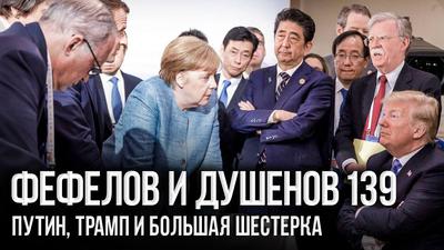 Трамп выполнил свои предвыборные обещания, а что Путин? Трамп выполнил свои предвыборные обещания, а что Путин?