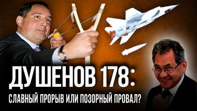 Гиперзвуковая ловушка «Роскосмоса» Гиперзвуковая ловушка «Роскосмоса»