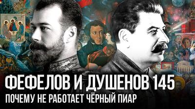 Сталин и Николай II возглавили рейтинг деятелей начала ХХ века Сталин и Николай II возглавили рейтинг деятелей начала ХХ века