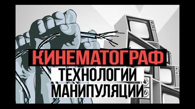 Российские киноделы на службе олигархии Российские киноделы на службе олигархии