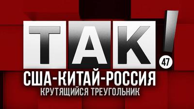 На обломках глобализма возникает новый расклад сил На обломках глобализма возникает новый расклад сил