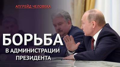 Сменит ли Путин непопулярное правительство? Сергей Бабурин. Апгрейд Человека Сменит ли Путин непопулярное правительство? Сергей Бабурин. Апгрейд Человека