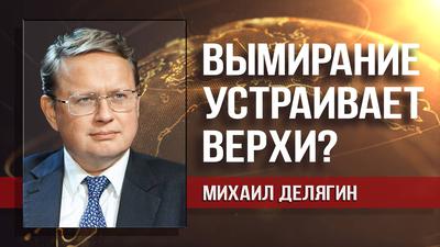 Михаил Делягин. О встрече Путина с главой особо депрессивной Псковщины Михаил Делягин. О встрече Путина с главой особо депрессивной Псковщины