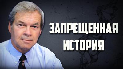 Анатолий Клесов. Запрещённая история: славяне и тюрки сквозь тысячелетия Анатолий Клесов. Запрещённая история: славяне и тюрки сквозь тысячелетия
