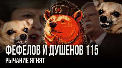Хитрый план Запада Хитрый план Запада