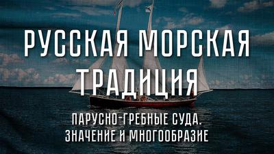 Большая роль маленького судна Большая роль маленького судна