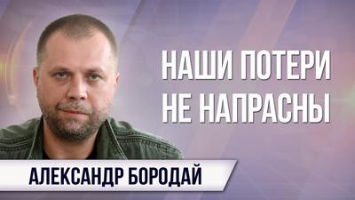 Александр Бородай. Сирия - дальний рубеж России Александр Бородай. Сирия - дальний рубеж России