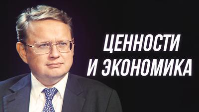 Михаил Делягин. Между Россией и Западом - идеологическая пропасть Михаил Делягин. Между Россией и Западом - идеологическая пропасть
