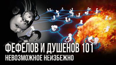 Смeртельная победа XXI века Смeртельная победа XXI века