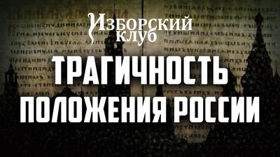 Два фактора, которые определят будущее страны Два фактора, которые определят будущее страны