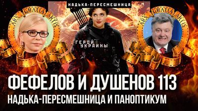 Чем закончится затянувшееся украинское кино? Чем закончится затянувшееся украинское кино?