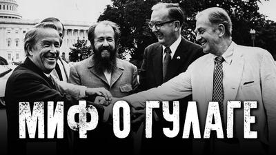 Правда о жизни в советских лагерях Правда о жизни в советских лагерях