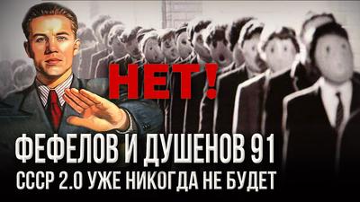 Россия не для всех Россия не для всех