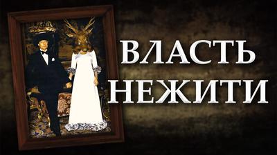 Александр Пыжиков. Дорогой предков. За пределами эпохи Просвещения и Библейского проекта Александр Пыжиков. Дорогой предков. За пределами эпохи Просвещения и Библейского проекта