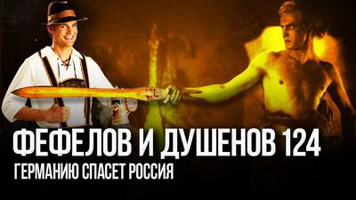 Немцы на пороге возрождения или забвения? Немцы на пороге возрождения или забвения?