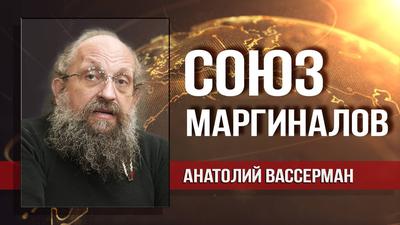 Анатолий Вассерман. Саммит США-КНДР и горбачёвская ловушка Анатолий Вассерман. Саммит США-КНДР и горбачёвская ловушка