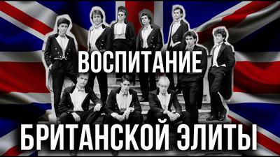 Всë, что нужно знать о британской элите (О. Яновский, А. Фурсов) Всë, что нужно знать о британской элите (О. Яновский, А. Фурсов)