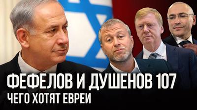 Две группы российских евреев Две группы российских евреев