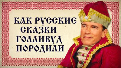 Магический мир русской сказки Магический мир русской сказки