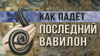 Демоническая сущность элиты. 200 семей, которые решают всё. Ю.Воробьевский, И.Шишкин Демоническая сущность элиты. 200 семей, которые решают всё. Ю.Воробьевский, И.Шишкин