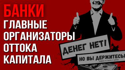 На деньги, выведенные из РФ, можно было построить целую страну На деньги, выведенные из РФ, можно было построить целую страну