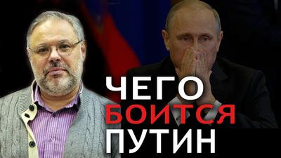 Михаил Хазин. Лечить бесполезно: какую модель строит российская верхушка Михаил Хазин. Лечить бесполезно: какую модель строит российская верхушка