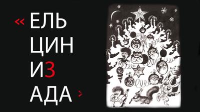 Раритетный календарь или карманный "Ельцин-центр" Раритетный календарь или карманный "Ельцин-центр"
