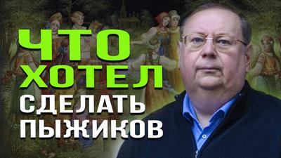 ЧТО ХОТЕЛ СДЕЛАТЬ ПЫЖИКОВ ЧТО ХОТЕЛ СДЕЛАТЬ ПЫЖИКОВ
