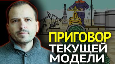 Банкротство экономического курса РФ. Константин Сёмин Банкротство экономического курса РФ. Константин Сёмин