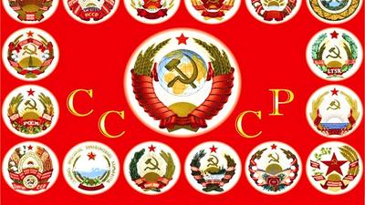 Что такое СССР? (часть 2) Что такое СССР? (часть 2)