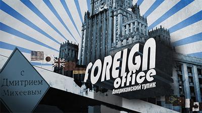 Дмитрий Михеев. Магия гибели англосаксонской цивилизации Дмитрий Михеев. Магия гибели англосаксонской цивилизации