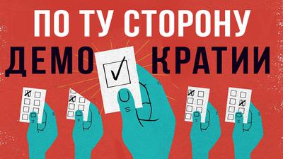 Дмитрий Перетолчин. Инженеры сознания. Всё, что нужно знать о современном обществе Дмитрий Перетолчин. Инженеры сознания. Всё, что нужно знать о современном обществе