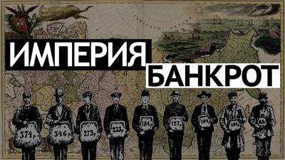 Экономика, которую мы потеряли: правда и вымысел. В. Галин Экономика, которую мы потеряли: правда и вымысел. В. Галин