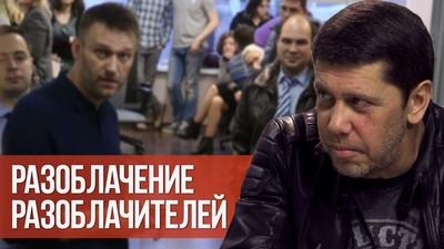Олег Лурье. Разоблачение разоблачителей Олег Лурье. Разоблачение разоблачителей